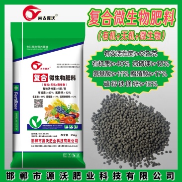 复合微生物肥料，颗粒型，有机质是40个，