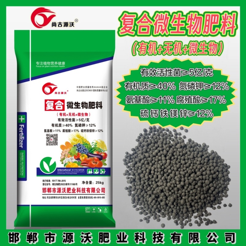 复合微生物肥料，颗粒型，有机质是40个，