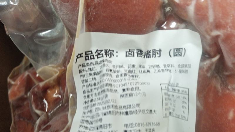 去骨熟肘子干净均匀适合任何地方卖1件16斤常年批发