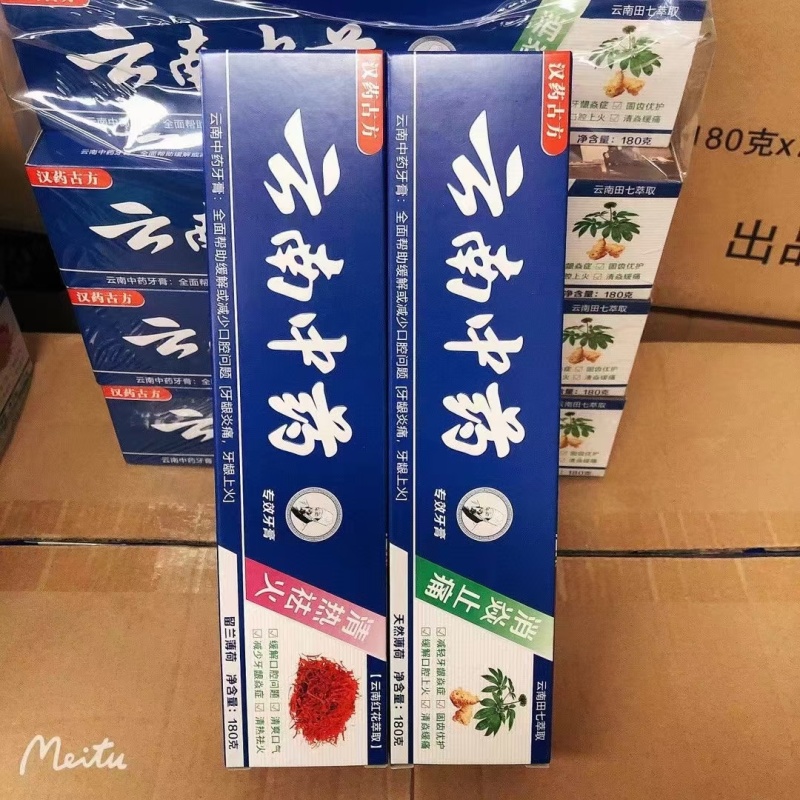 云南中药牙膏180克72支4支装牙刷200板1件常年批发