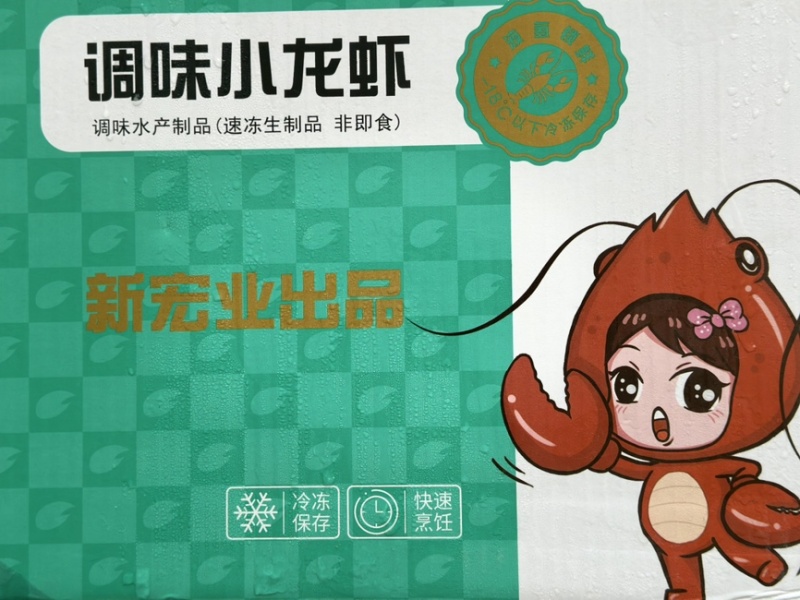 调味小龙虾14斤麻辣蒜蓉口味，3-5钱规格饭店夜市大排档