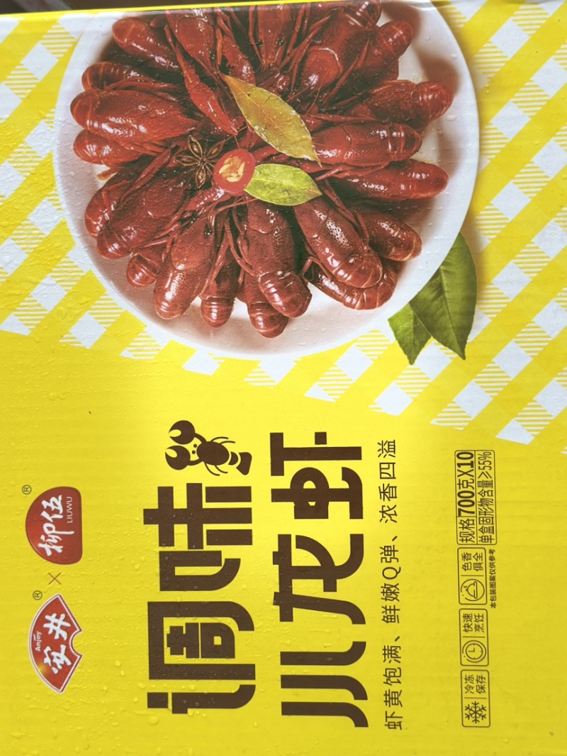 调味小龙虾14斤麻辣蒜蓉口味，3-5钱规格饭店夜市大排档