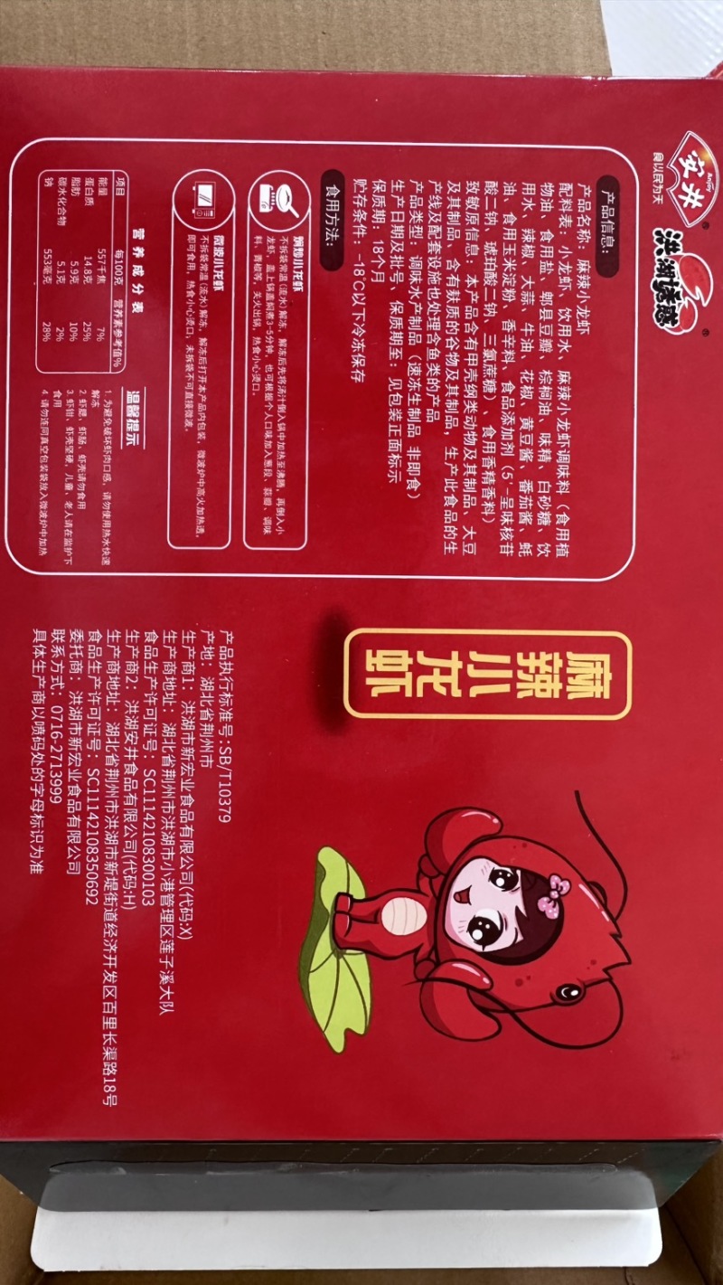 调味小龙虾14斤麻辣蒜蓉口味，3-5钱规格饭店夜市大排档