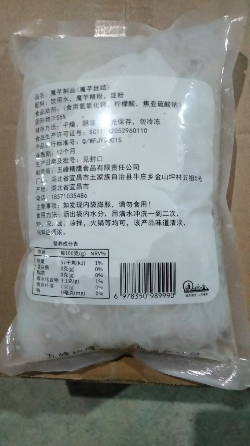 精品魔芋丝结，厂家直发资质齐全安全放心，对接全国批发