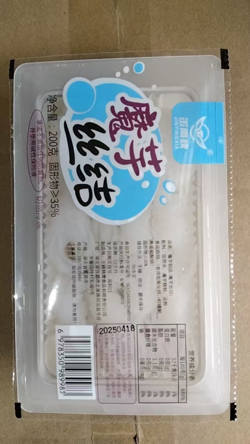 精品魔芋丝结，厂家直发资质齐全安全放心，对接全国批发