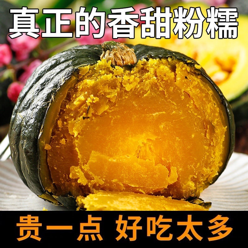 贝贝南瓜真贝贝南瓜支持一件代发低价出售