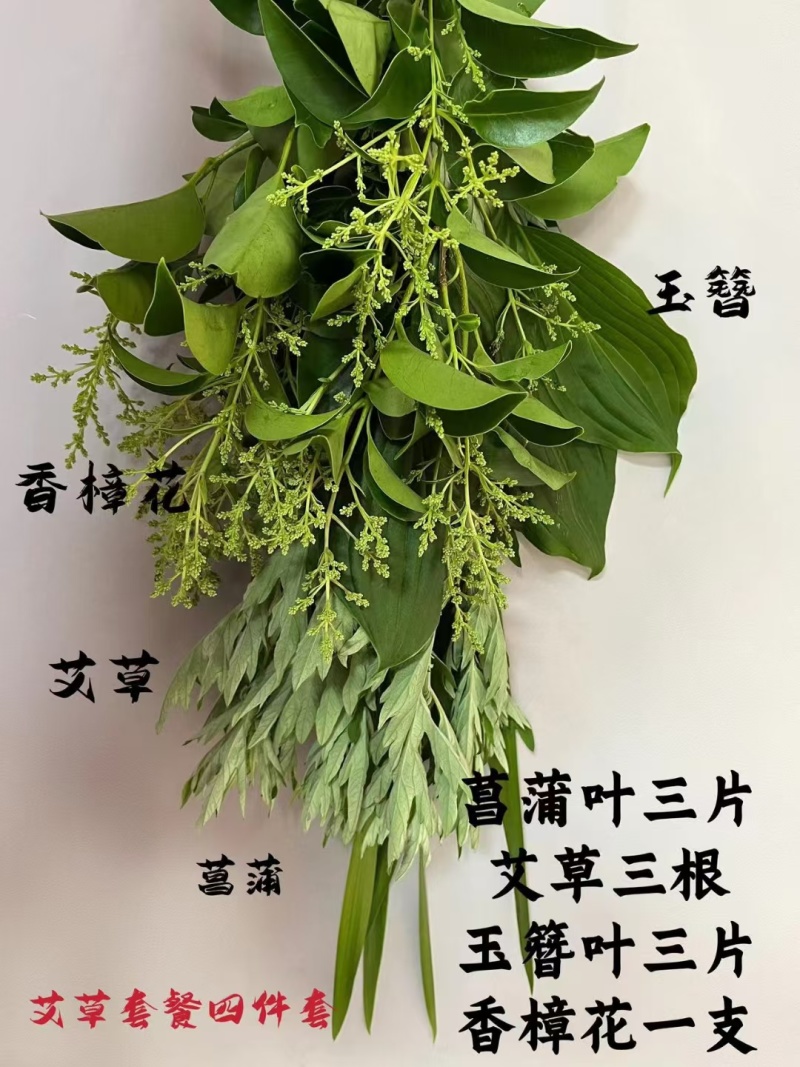 端午节鲜艾草，艾草，艾草花束，产地直销，全程冷链配送