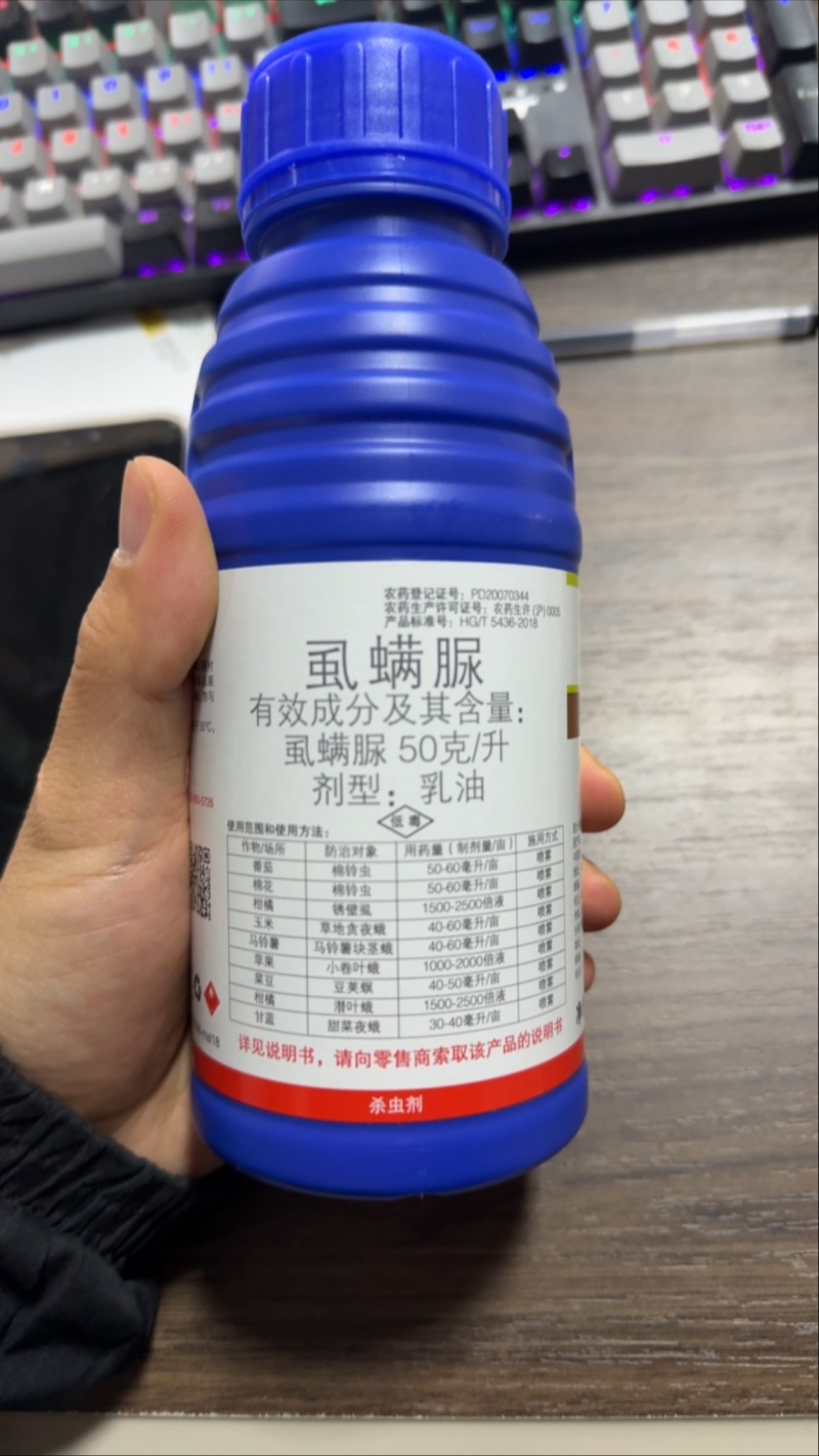 先正达美除虱螨脲番茄棉花棉铃虫柑橘锈壁虱杀虫剂