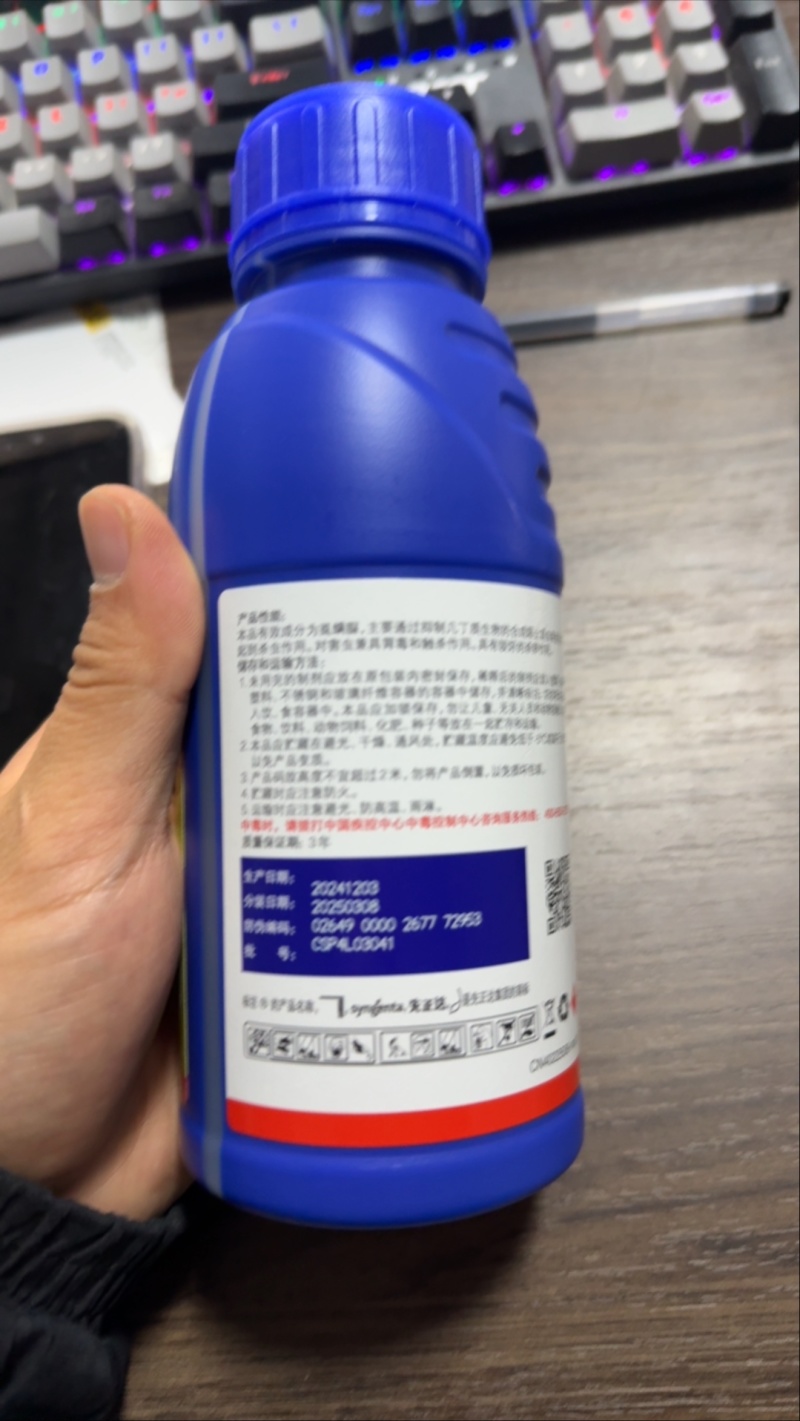 先正达美除虱螨脲番茄棉花棉铃虫柑橘锈壁虱杀虫剂
