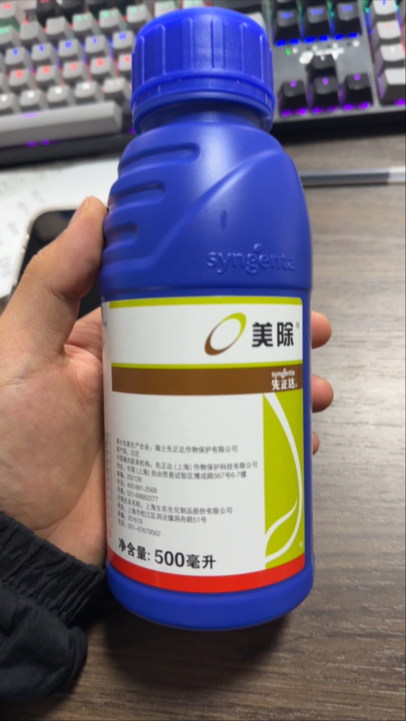 先正达美除虱螨脲番茄棉花棉铃虫柑橘锈壁虱杀虫剂