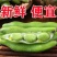 新鲜蚕豆，电商，商场，超市，电商代发，一件代发