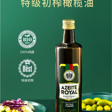 皇冠特级初榨橄榄油