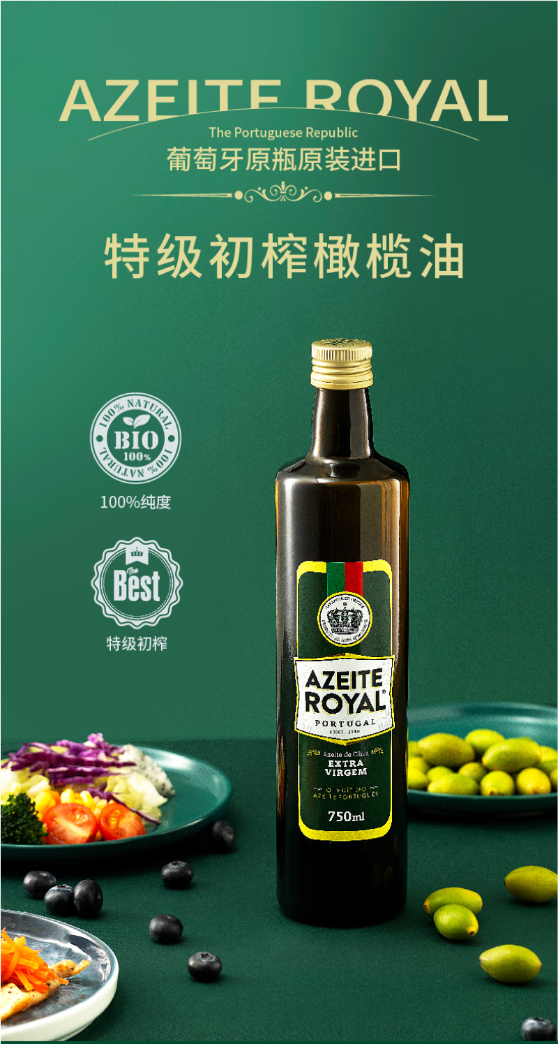 皇冠特级初榨橄榄油