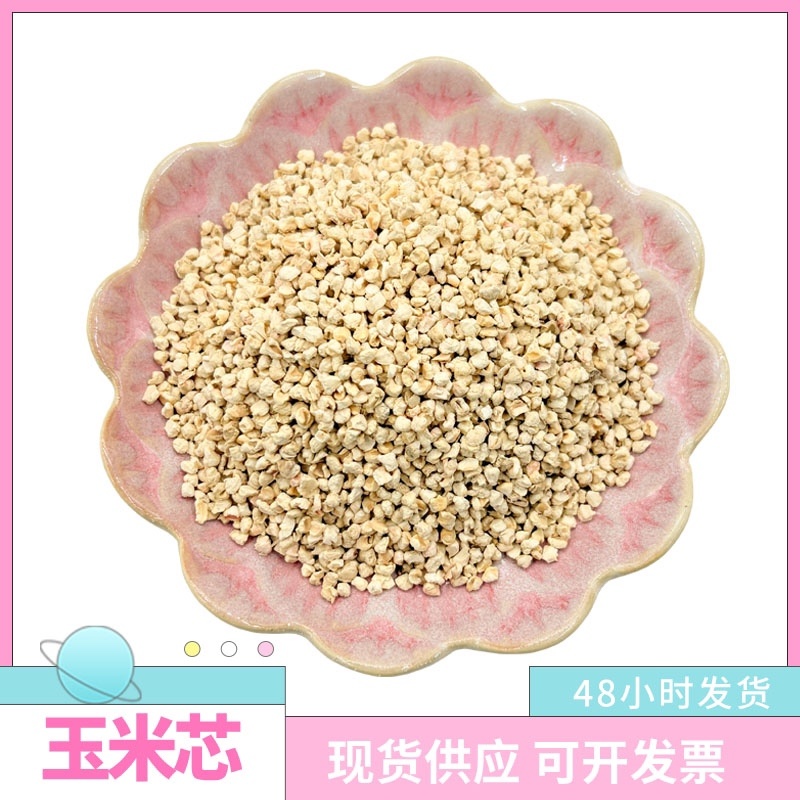 河北石家庄灵寿抛光玉米芯颗粒对接采购各大电商一件起批