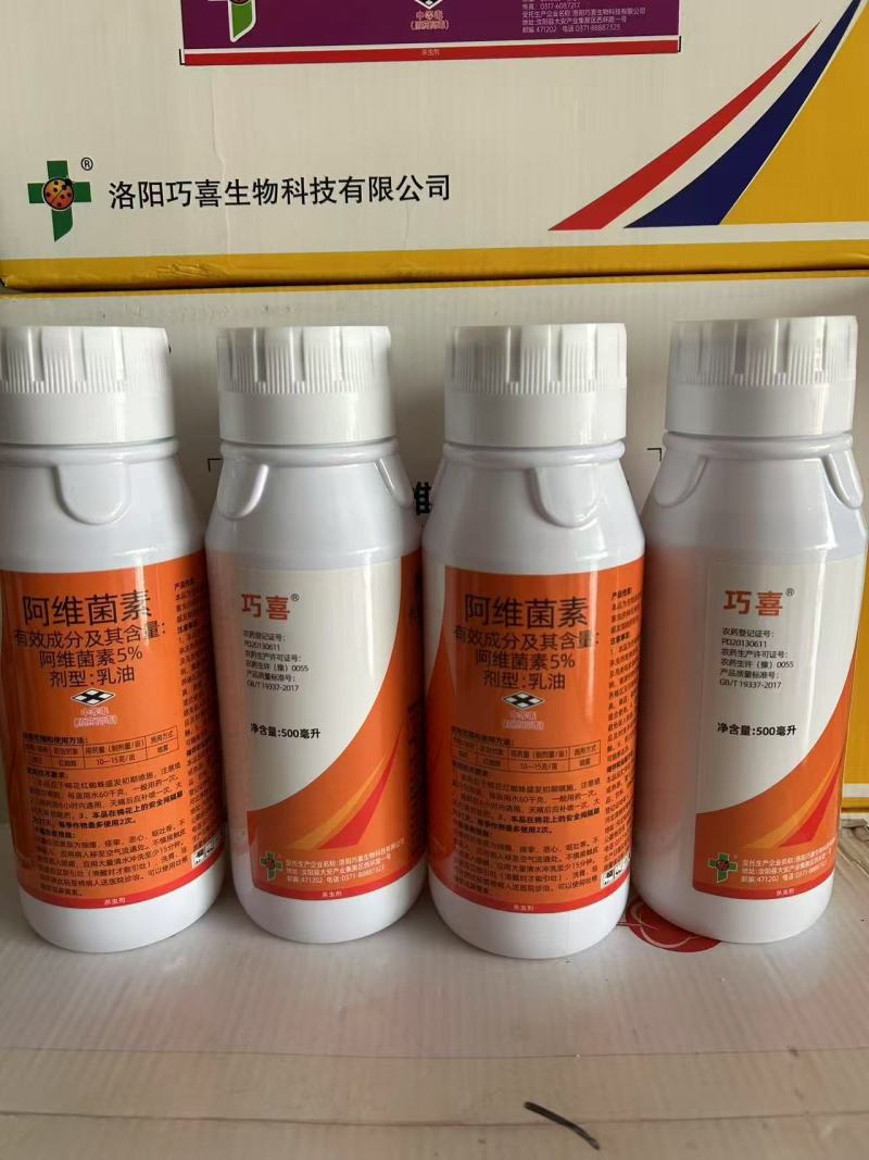 阿维菌素杀虫剂红蜘蛛蚜虫菜青虫卷叶螟小菜蛾吊丝虫棉铃虫等