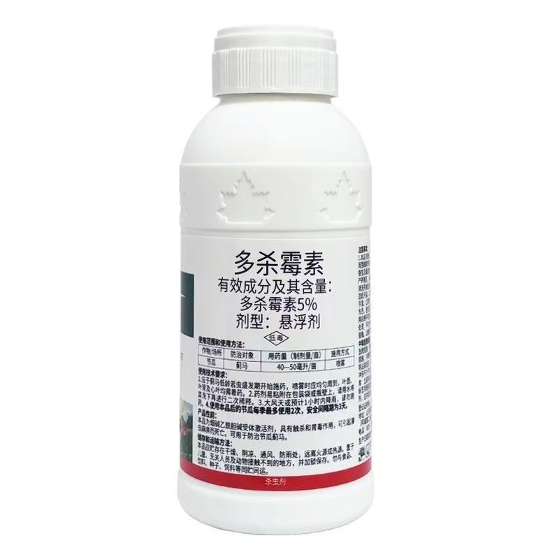贵合诺顿5%多杀霉素悬浮剂节瓜蓟马专用药农药杀虫剂