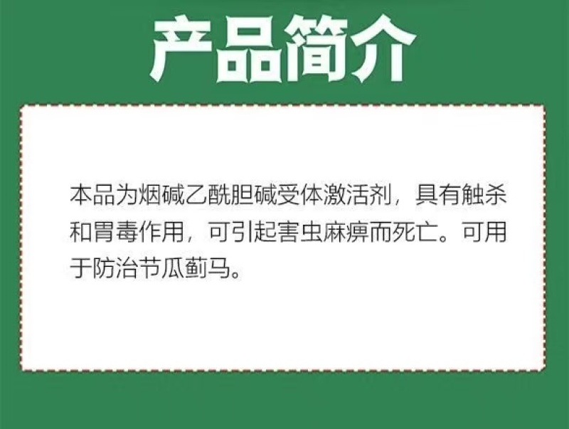 贵合诺顿5%多杀霉素悬浮剂节瓜蓟马专用药农药杀虫剂