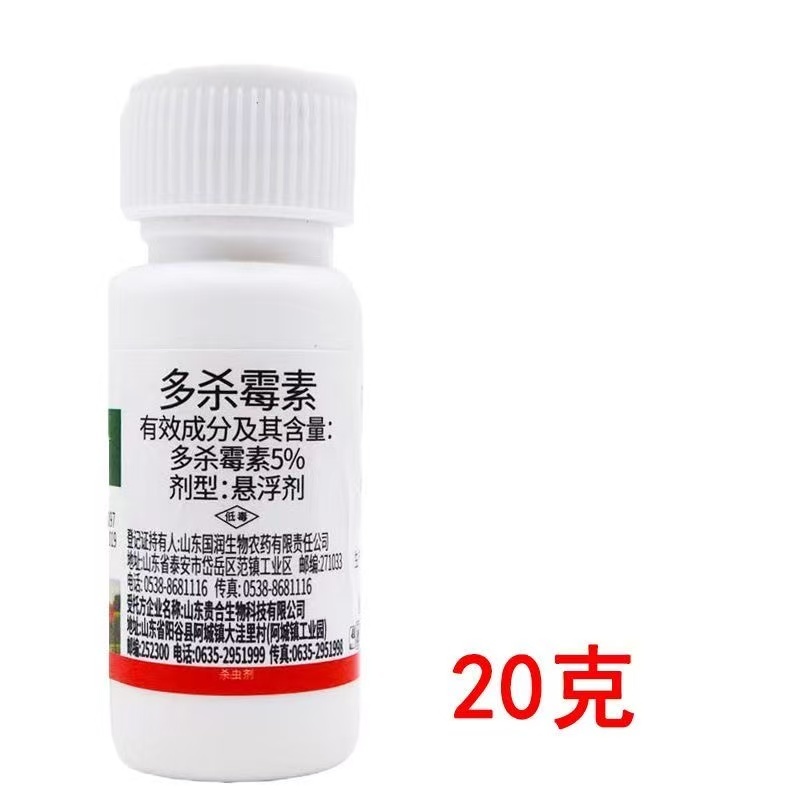 贵合诺顿5%多杀霉素悬浮剂节瓜蓟马专用药农药杀虫剂