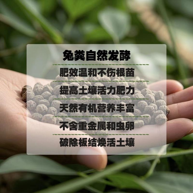 【兔粪】四川德阳精品发酵兔粪天然有机无异味不烧苗