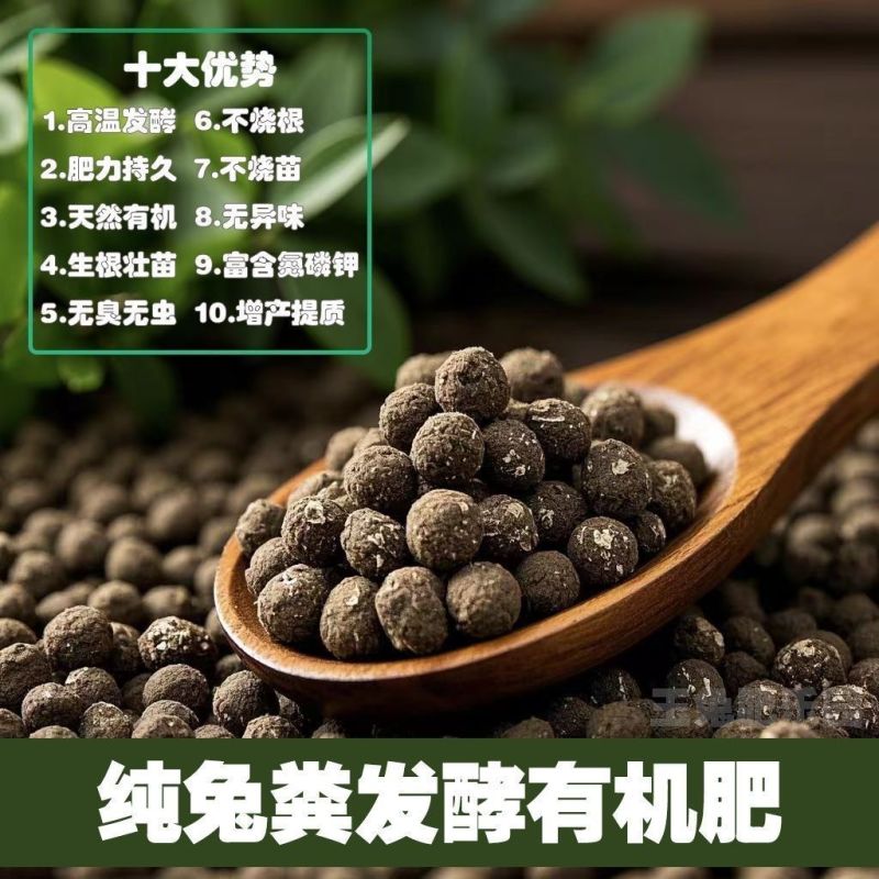 【兔粪】四川德阳精品发酵兔粪天然有机无异味不烧苗