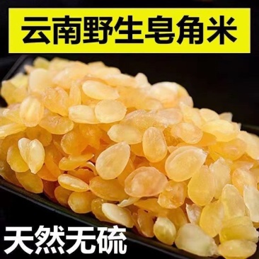 皂角米纯正天然正宗可搭配桃胶雪燕养颜羹组合野生皂角米