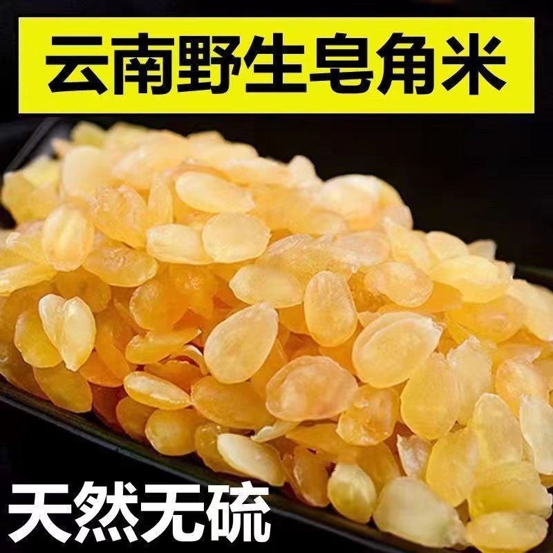皂角米纯正天然正宗可搭配桃胶雪燕养颜羹组合野生皂角米