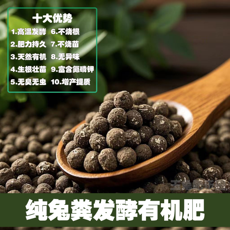【兔粪】四川德阳精品发酵兔粪天然有机无异味不烧苗