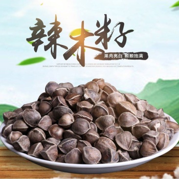 辣木籽中药云南特产正宗非印度进口辣木籽食用***辣木子批
