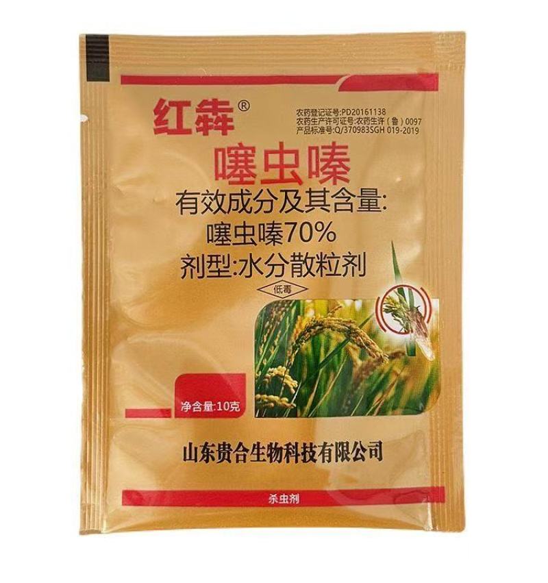 70%噻虫嗪果树蔬菜杀虫剂小麦蚜虫红蜘蛛蓟马稻飞虱