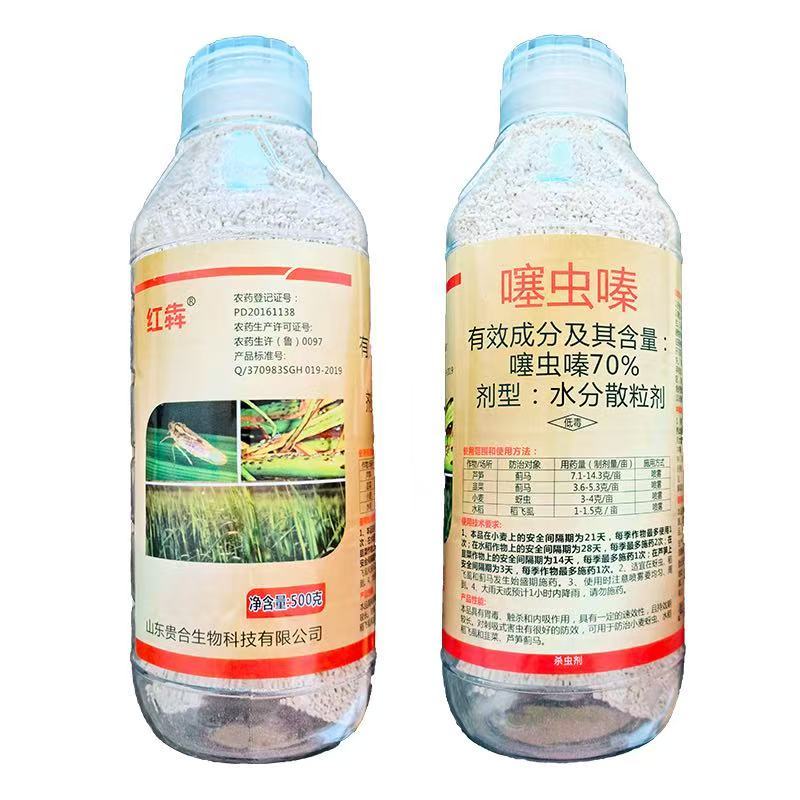 70%噻虫嗪果树蔬菜杀虫剂小麦蚜虫红蜘蛛蓟马稻飞虱
