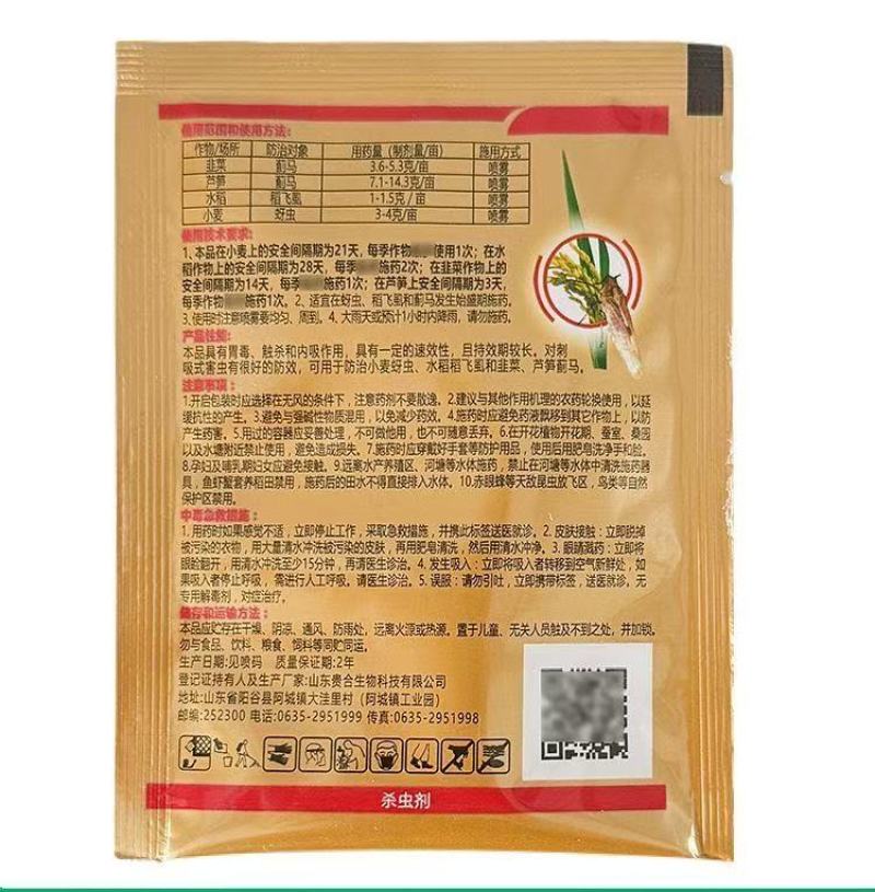 70%噻虫嗪果树蔬菜杀虫剂小麦蚜虫红蜘蛛蓟马稻飞虱