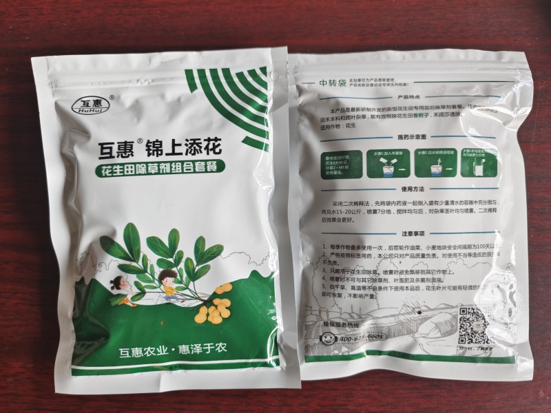 花生除草剂花生苗后除草套餐香附子马唐狗尾草禾阔双除六合一