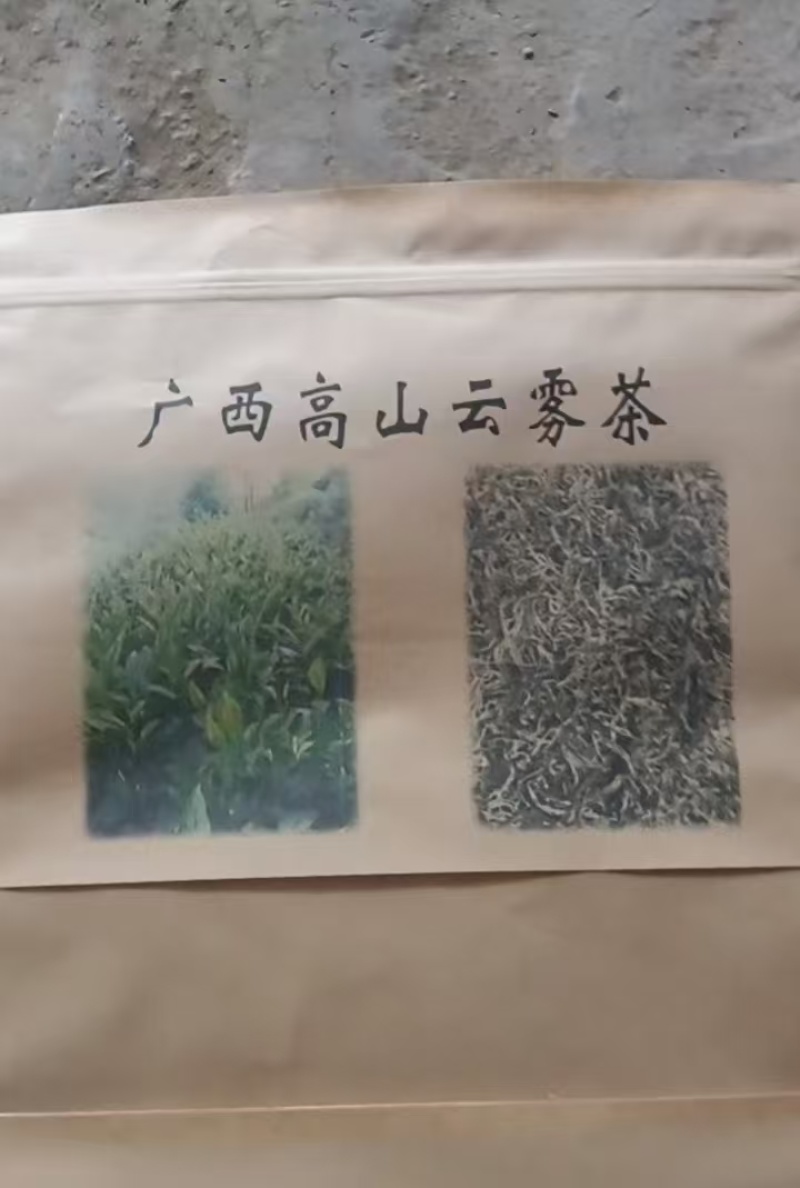 广西高山云雾茶产地采摘，晒干精选货供超市电商批发全国发