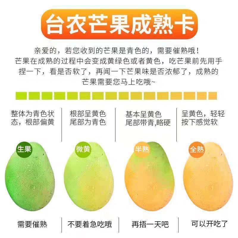 【小台芒】产地直发薄皮小台芒精品芒果正宗海南小台芒