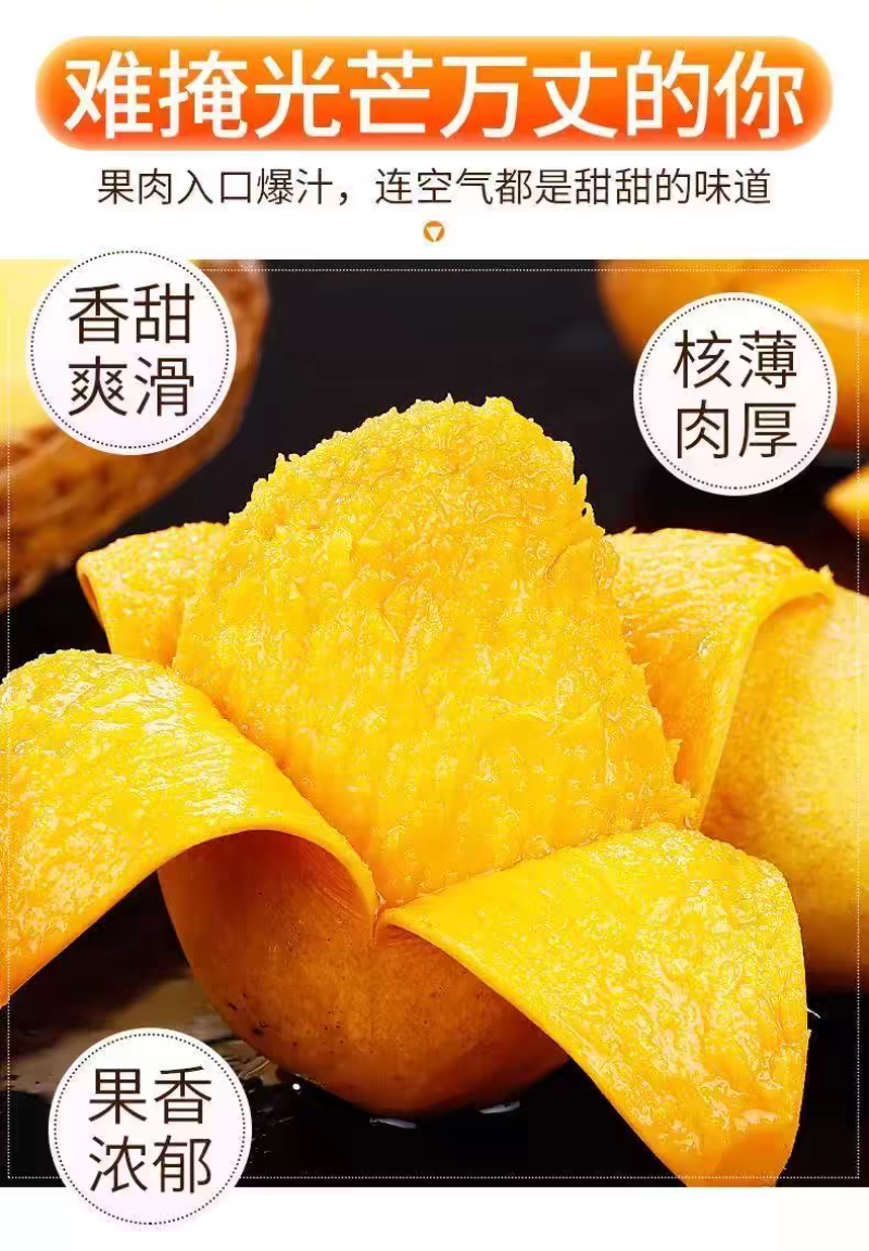 【小台芒】产地直发薄皮小台芒精品芒果正宗海南小台芒