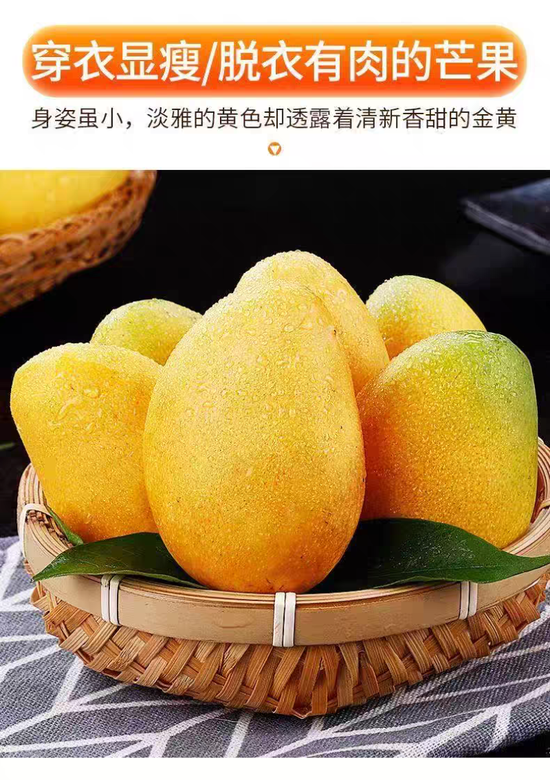 【小台芒】产地直发薄皮小台芒精品芒果正宗海南小台芒
