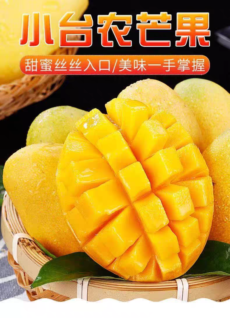 【小台芒】产地直发薄皮小台芒精品芒果正宗海南小台芒