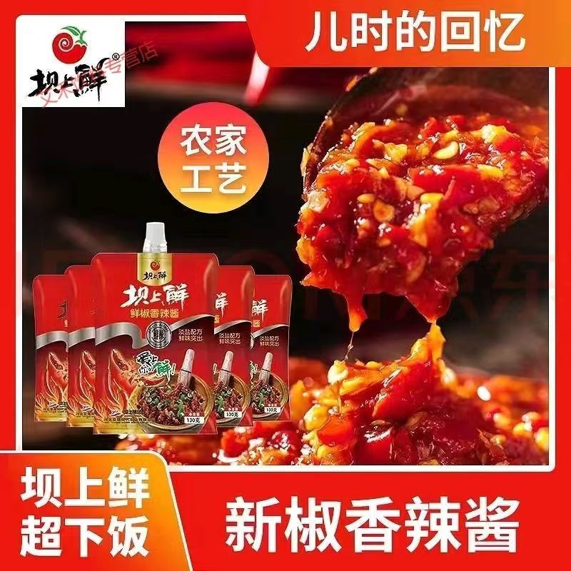 【品质保障】河北辣椒酱厂家直供量大优惠对接全国