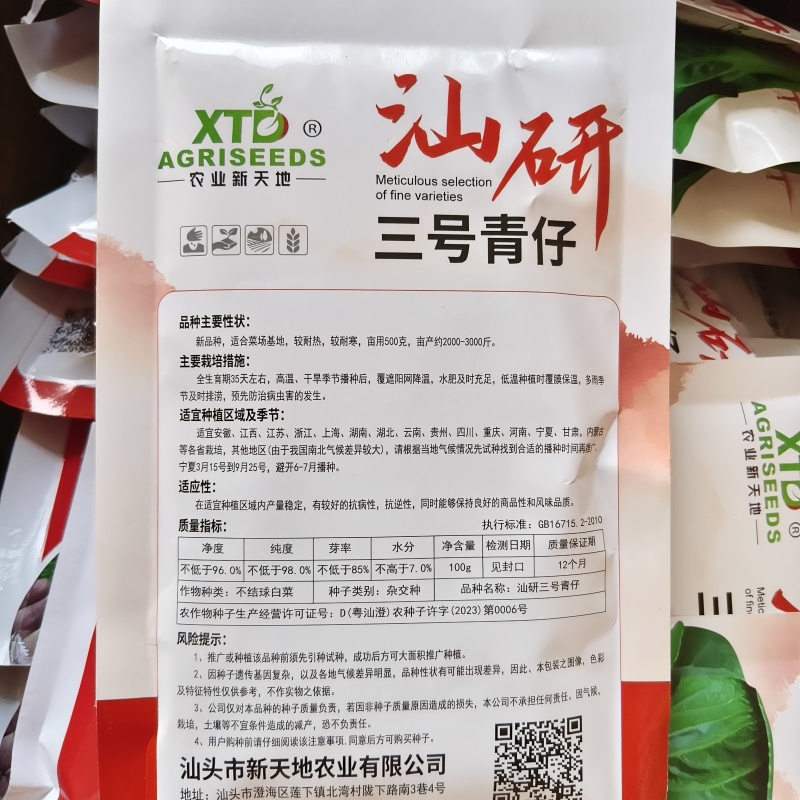 新品耐热青菜仔新鲜农家蔬菜小青菜小油菜青菜种子软糯清甜