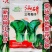汕研三号青仔种子小油菜上海青种子宁夏小青仔青梗菜种子