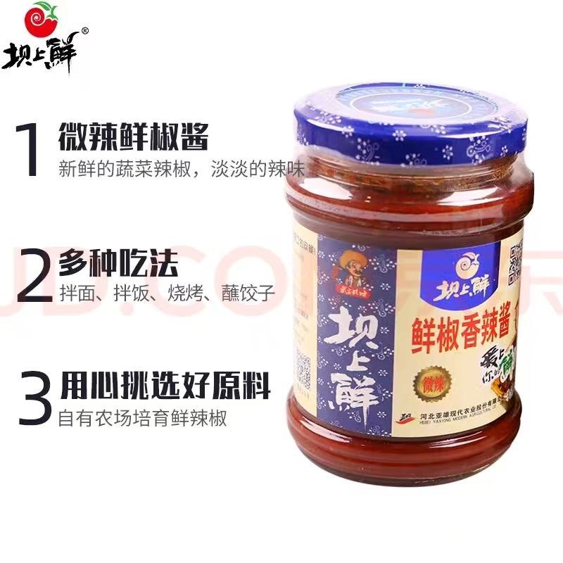 【厂家直供】河北辣椒酱品质保障对接批发电商商超