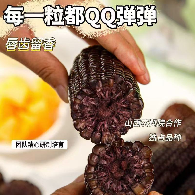 真空独立包装，口感甜糯，半斤以上，价格毛毛钱