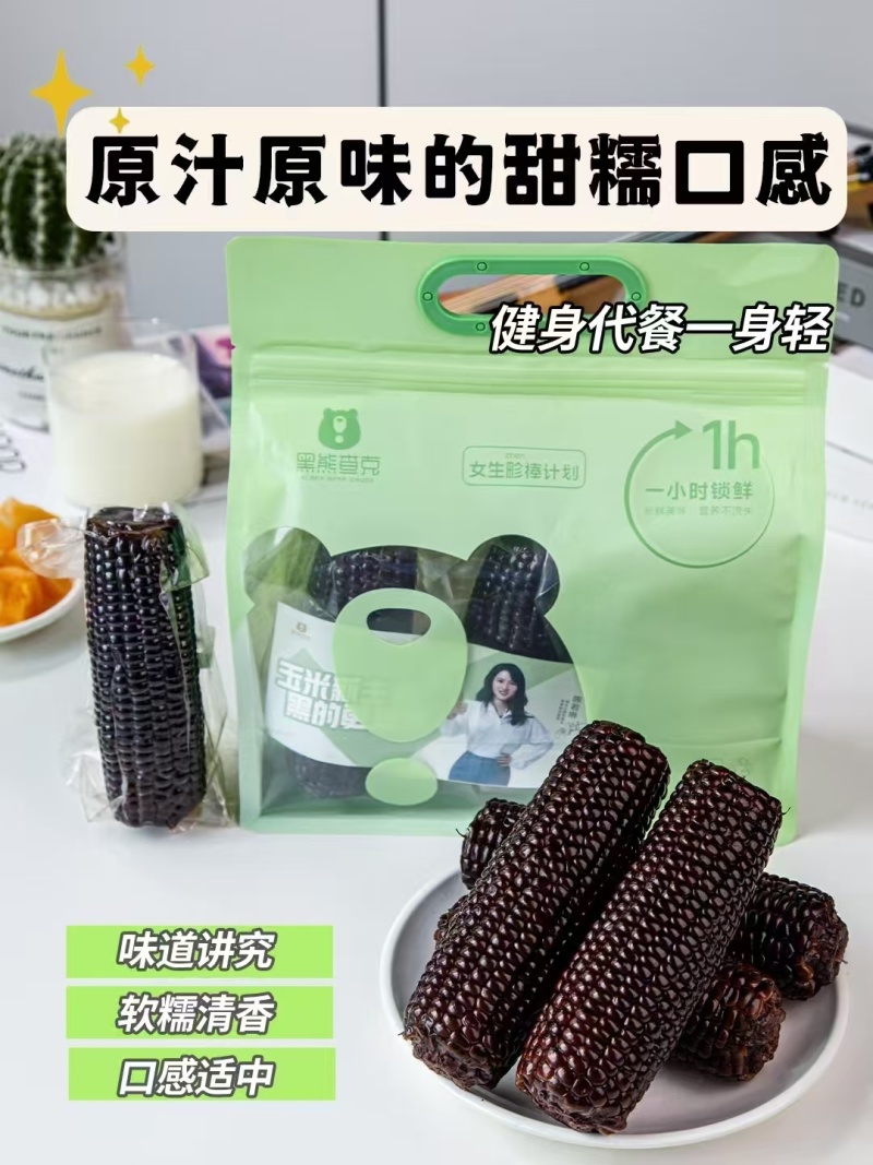 真空独立包装，口感甜糯，半斤以上，价格毛毛钱