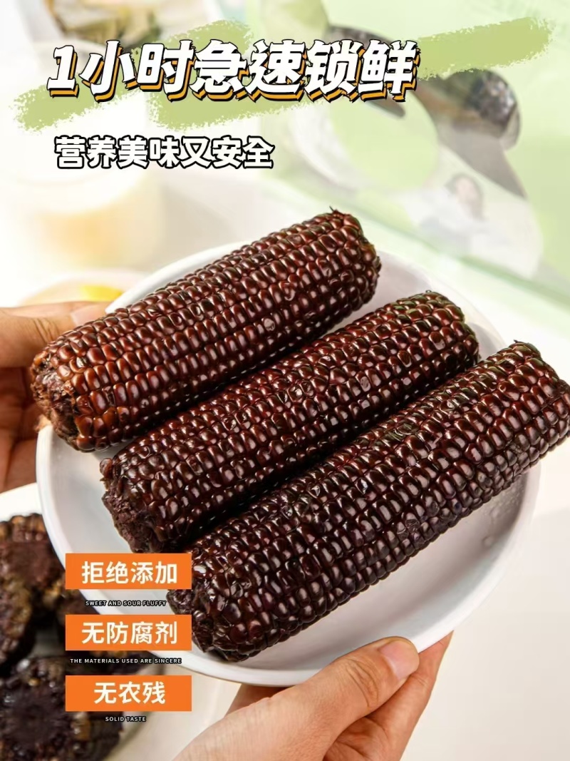 真空独立包装，口感甜糯，半斤以上，价格毛毛钱