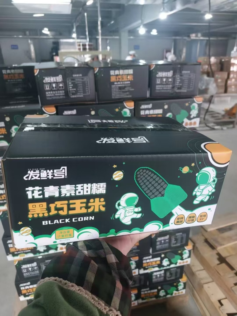 真空独立包装，口感甜糯，半斤以上，价格毛毛钱