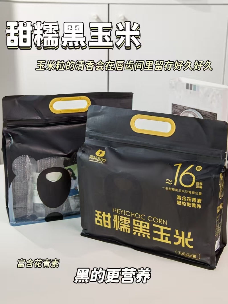 真空独立包装，口感甜糯，半斤以上，价格毛毛钱