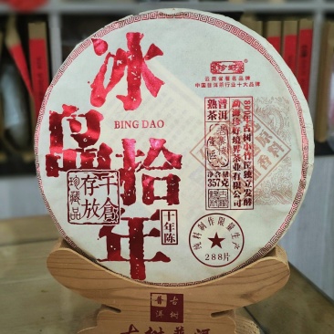 冰岛普洱茶熟茶饼十年以上云南宫廷金芽熟普洱茶叶357g