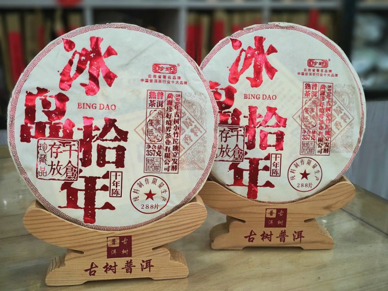 冰岛普洱茶熟茶饼十年以上云南宫廷金芽熟普洱茶叶357g
