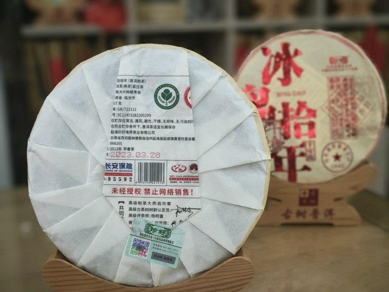 冰岛普洱茶熟茶饼十年以上云南宫廷金芽熟普洱茶叶357g