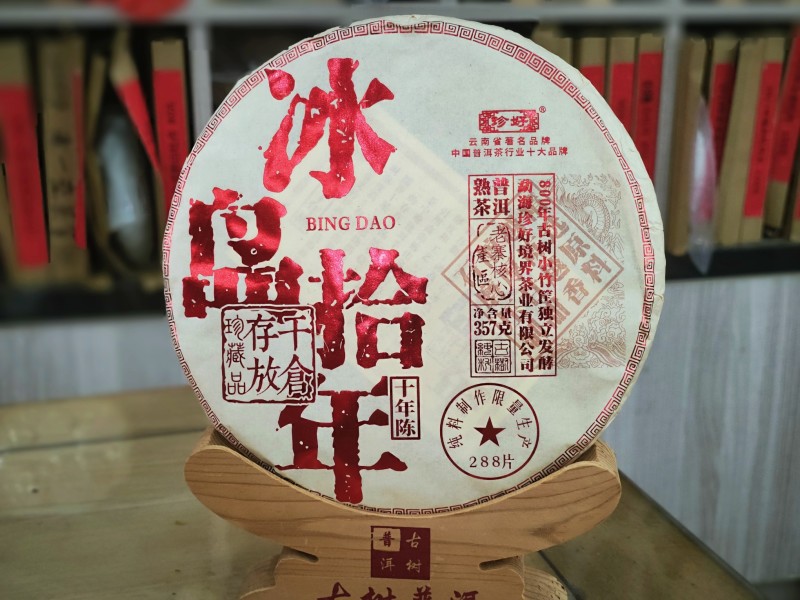冰岛普洱茶熟茶饼十年以上云南宫廷金芽熟普洱茶叶357g
